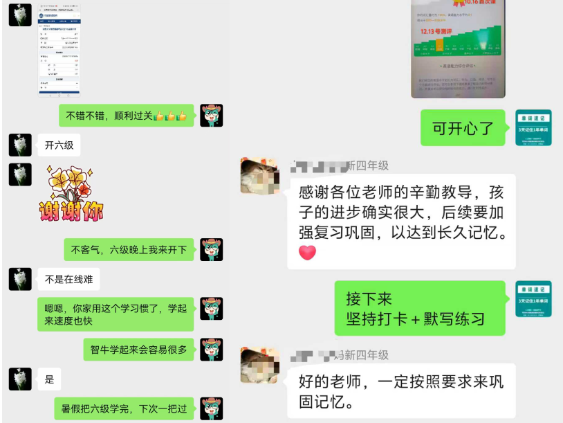家长好评1