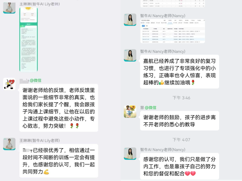家长好评2