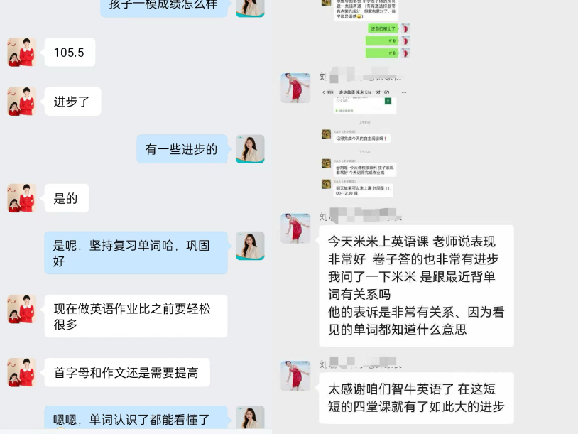 家长好评3