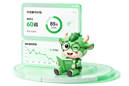 智牛AI单词学习产品界面